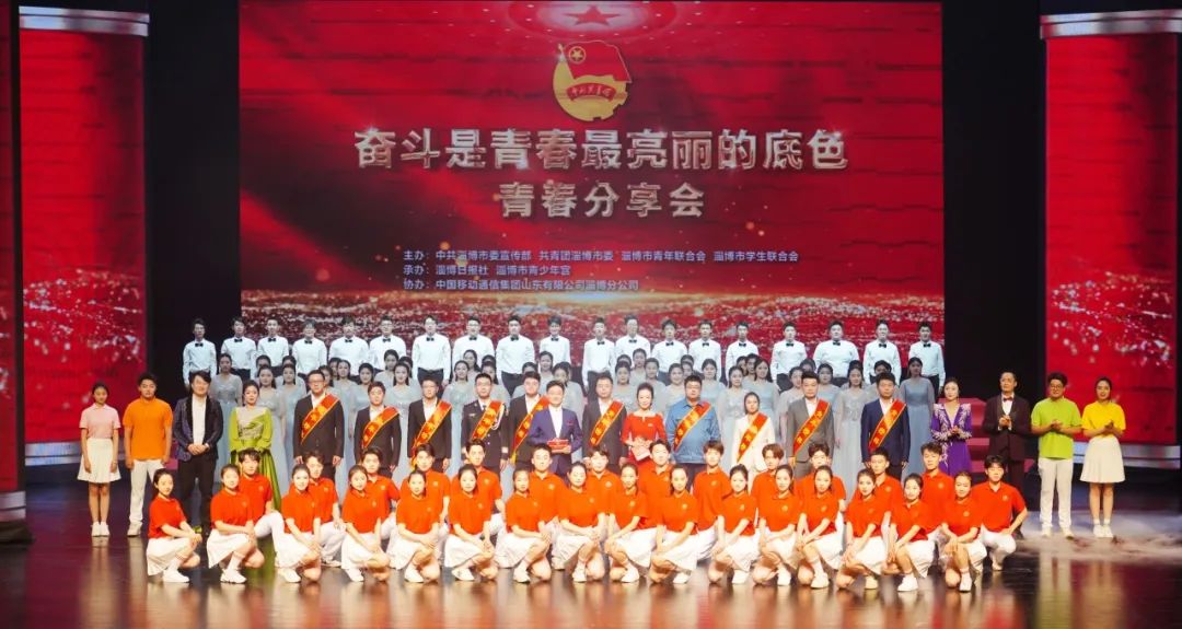 “奋斗是青春最亮丽的底色”青春分享会举行